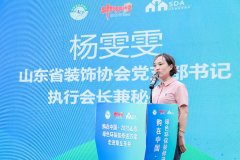 <b>“山东是粉饰产</b>